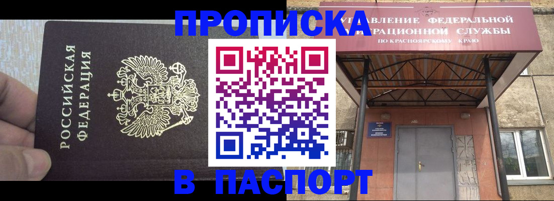 временная регистрация для всех в Меленках