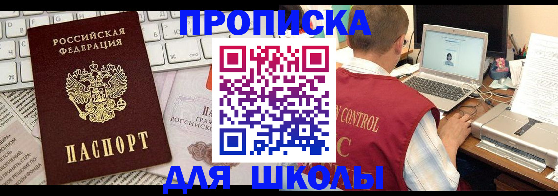 прописка паспорт в Меленках