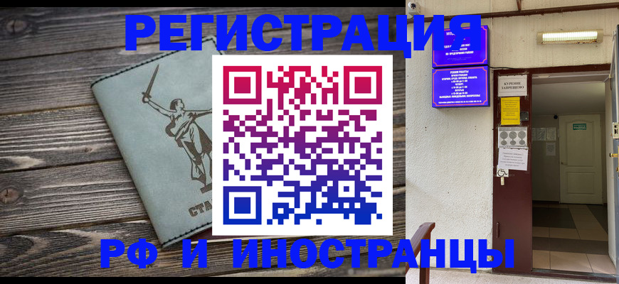 прописка для кредита в Меленках