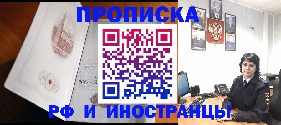 временная регистрация госуслуги в Меленках