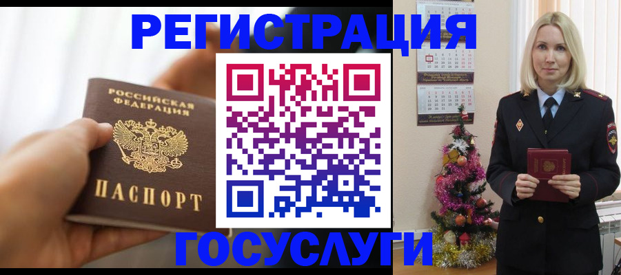 временная регистрация адрес в Меленках