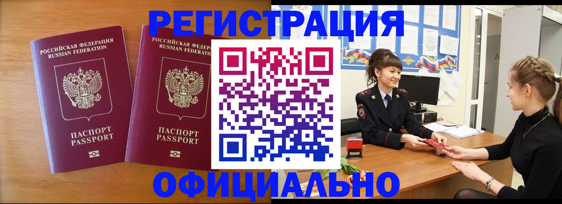 прописка в квартире в Меленках