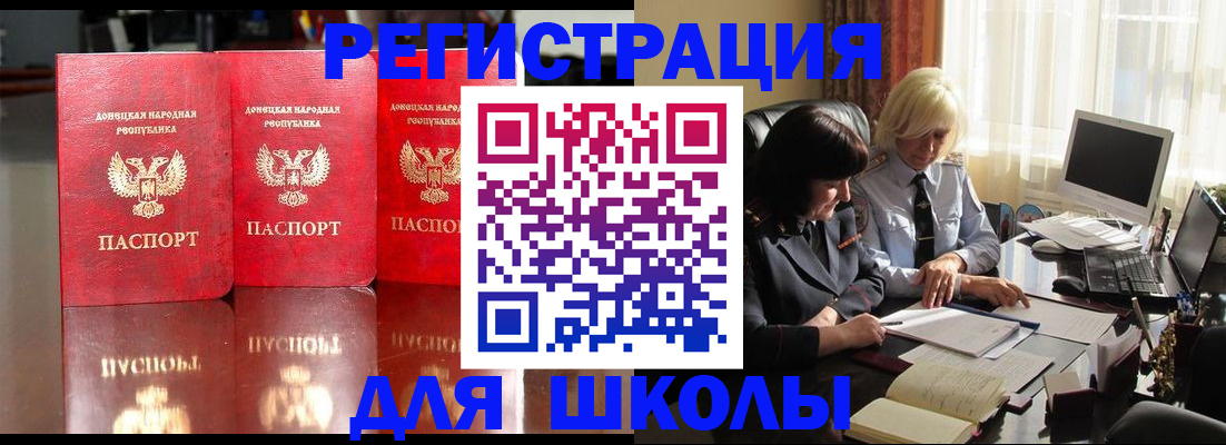 миграционный учет в Меленках