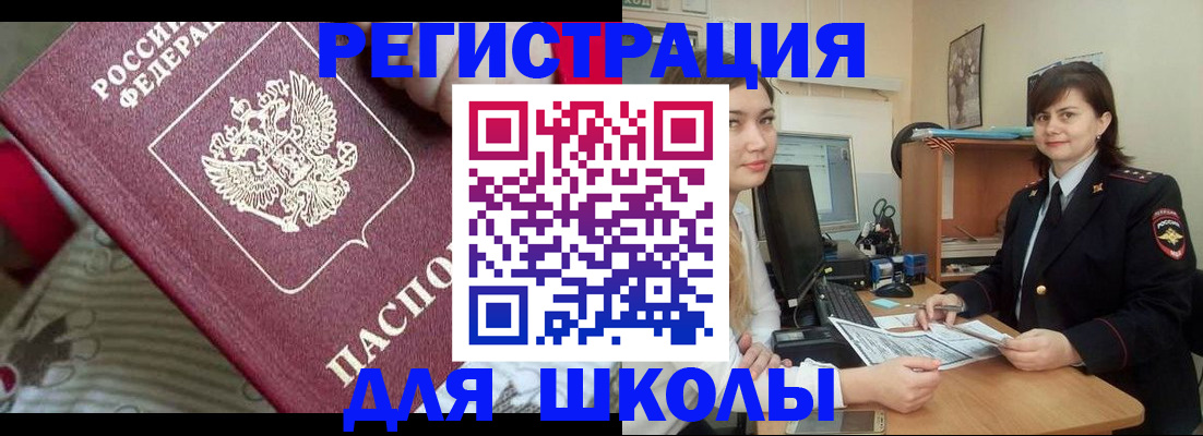 прописка в квартире в Меленках