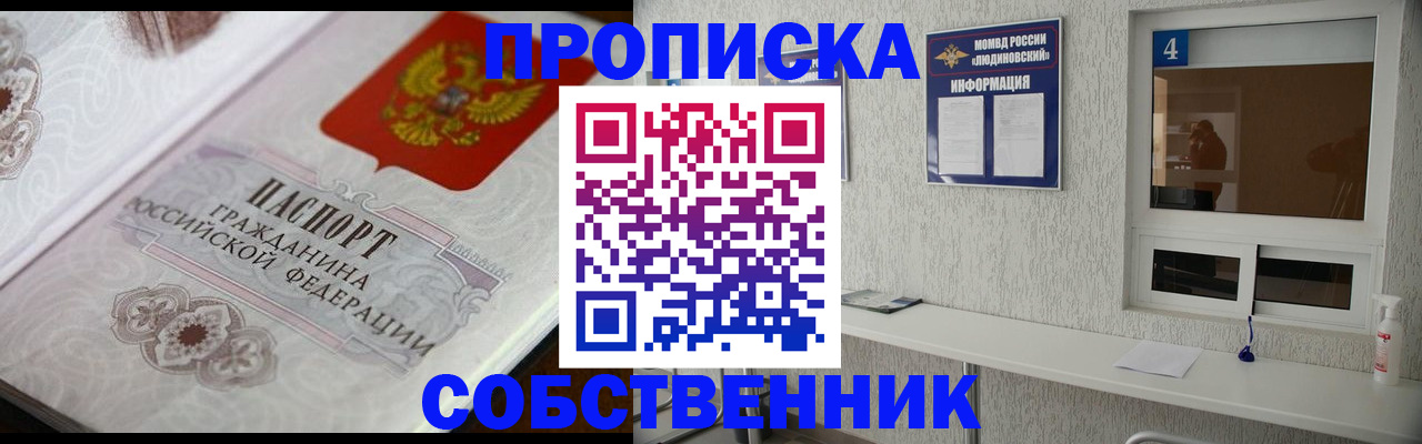 временная регистрация 2025 в Меленках